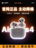 華強北頂配【嚴選正品丨Air4代降噪款】藍牙耳機適配蘋(píng)果無(wú)線(xiàn)2026新款半入耳式金榜iPhone17/16/15頂配pods4 【原版正裝全功能頂配版】 主動(dòng)降噪+空間音頻+三真電量 曬單實(shí)拍圖