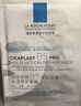 理膚泉（LA ROCHE-POSAY） 【屈臣氏】B5多效保濕口碑面膜冬季補水修復淡化黑眼圈淡化細紋 新款B5PRO【孫穎莎推薦】 36片 曬單實(shí)拍圖
