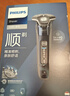 飛利浦（PHILIPS）電動(dòng)剃須刀旋護7系 SkinIQ高端系列護膚級刮胡刀 生日禮物送男生男友老公父親 曬單實(shí)拍圖