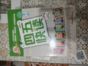 【系列任選】四五快讀 全彩圖升級版故事集全套8冊 3-6歲幼兒快速識字閱讀法兒童讀物 套裝單冊可選四五快算、四五快數 親子家教系列【附贈音頻掃碼獲取】 【8冊】四五快讀 全套 曬單實(shí)拍圖