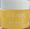 冰素嬰肌睡眠霜icespa大黃瓶?jì)鳊g免洗面膜滋養保濕靚膚修復涂抹式 1瓶裝 曬單實(shí)拍圖