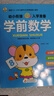 幼小銜接全套整合教材一日一練全套（全4冊）學(xué)前拼音+學(xué)前語(yǔ)文+學(xué)前數學(xué)+學(xué)前識字 3-6歲幼小銜接入學(xué)準備教材 根據3-6歲兒童學(xué)習與發(fā)展指南編寫(xiě) 曬單實(shí)拍圖