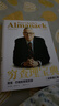 窮查理寶典 查理 芒格智慧箴言錄 2021全新增訂本 致中國新一代價(jià)值投資者 股權紅利大時(shí)代下 芒格之道 巴菲特 曬單實(shí)拍圖
