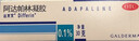 達芙文【原研好藥】阿達帕林凝膠0.1%*30g/盒第三代維a酸醫用祛痘印痘坑、去粉刺丘疹閉口和膿皰等痤瘡用藥 曬單實(shí)拍圖