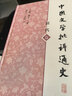 【官方正版】【任選7種】中國文學(xué)批評通史（先秦至近代） 精裝 簡(jiǎn)體橫排 上海古籍出版社 【全套7種】中國文學(xué)批評通史（先秦至近代） 曬單實(shí)拍圖