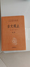 戰國策（全2冊） 三全本精裝無(wú)刪減中華書(shū)局中華經(jīng)典名著(zhù)全本全注全譯 曬單實(shí)拍圖