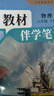 【時(shí)光學(xué)】2026春教材伴學(xué)筆記八年級下冊物理人教版 預備新學(xué)期同步新教材課本原文初中隨堂課堂筆記專(zhuān)項訓練原文解讀銜接預習復習輔導書(shū) 曬單實(shí)拍圖