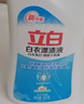 立白白色彩色衣物去黃去污漬去黃增白衣服染色家用漂白水 【白色衣服專(zhuān)用】漂漬液600g*1瓶 曬單實(shí)拍圖