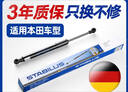 Stabilus斯泰必魯斯機蓋后備箱尾門(mén)液壓支撐桿 15-19款本田XRV后備箱撐桿 1支價(jià) 曬單實(shí)拍圖