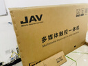 JAV75英寸多媒體教學(xué)一體機會(huì )議平板觸摸屏電視觸控屏電視直播大屏電子白板教育培訓投屏辦公75J269 曬單實(shí)拍圖