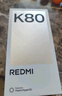 【99成新】小米（MI）REDMI K80 第三代驍龍? 8 2K新國屏  6550mAh大電池 澎湃OS 汐月藍 12GB+256GB 紅米5G至尊手機安卓【自營(yíng)退貨】【可查質(zhì)檢報告】 曬單實(shí)拍圖