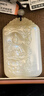 可玉可求新年禮物 和田羊脂玉觀(guān)音吊墜男 寓意平安順遂 親朋好友禮物 款一 M9986 曬單實(shí)拍圖
