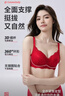 都市麗人本命年紅色內衣套裝女馬年無(wú)鋼圈專(zhuān)利聚攏新年蕾絲文胸套裝2B25W2 曬單實(shí)拍圖