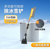 迪加倫EVA 掃雪刷 車(chē)用 汽車(chē)除雪鏟 鏟雪神器工具用品 加寬一體式不傷漆 曬單實(shí)拍圖
