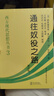 全2冊 理解人性+自卑與超越 阿德勒心理學(xué)著(zhù)作為人處世處事謀局大眾研究人際交往心理學(xué)入門(mén)書(shū)籍個(gè)性心理學(xué)大眾心理學(xué) 曬單實(shí)拍圖