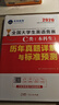 【出版社直發(fā)】2026年全國大學(xué)生英語(yǔ)競賽c類(lèi)真題本科生ABCD類(lèi)歷年真題押題模擬試卷教材詞匯 大英賽C類(lèi)真題題庫視頻課程大英賽NECCS 廣東人民出版社 C類(lèi)：一本通教材+39套真題+2套預測+紙質(zhì) 曬單實(shí)拍圖