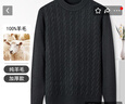 杉杉100%羊毛衫男士【加厚款】冬季保暖麻花套頭毛衣針織打底衫男裝 曬單實(shí)拍圖