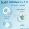 珂潤(curel) 潤浸保濕滋潤乳霜40g*2 神經(jīng)酰胺保濕乳液面霜 曬單實(shí)拍圖