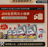 美孚（Mobil）縱馳版JD5凈享清潔APISN粘度隨車(chē)選4L機油保養年卡雙次 曬單實(shí)拍圖
