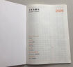 薩搏2026年工作小秘書(shū)日程本A4日歷記事本效率手冊年歷筆記本印刷可定制LOGO 國潮-紅色1本 曬單實(shí)拍圖