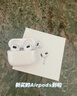 Apple/蘋(píng)果 AirPods Pro (第三代) 搭配MagSafe充電盒 (USB-C) 蘋(píng)果耳機 藍牙耳機 適用iPhone/iPad/Mac 曬單實(shí)拍圖