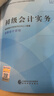 初級會(huì )計職稱(chēng)2026年教材+全真模擬試題（初會(huì )官方正版）會(huì )計初級2026經(jīng)濟法基礎和初級會(huì )計實(shí)務(wù)贈歷年真題卷（套裝共6冊）財政部編 可搭東奧輕松過(guò)關(guān)一必刷題550之了奇兵制勝網(wǎng)課視頻 曬單實(shí)拍圖