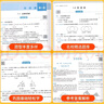 【京東配送 正版保證】2026春經(jīng)綸初中5星學(xué)霸視頻課五星學(xué)霸七八九年級上下冊語(yǔ)文數學(xué)英語(yǔ)科學(xué)物理題中題人教北師版初一二三知識點(diǎn)練習題 【初中5星】數學(xué)人教版 七年級下 曬單實(shí)拍圖