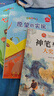 全套5冊 快樂(lè )讀書(shū)吧二年級下神筆馬良七色花愿望的實(shí)現怪手杖一起長(cháng)大的玩具必讀正版注音版下冊全套書(shū)籍閱讀課外書(shū)推薦經(jīng)典書(shū)目配套人教下學(xué)期老師 【5冊】二年級下冊必讀正版 曬單實(shí)拍圖