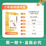 八桂悅讀26寒三年級中國古代寓言故事精編版 伊索寓言圖文版 正版八桂閱讀贈導讀單o 《中國古代寓言故事》《伊索寓言》贈導讀單 曬單實(shí)拍圖