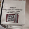 圣雪蘭 二裂酵母抗皺緊致眼霜 清爽保濕補水淡化皺紋提拉緊致 15g 曬單實(shí)拍圖
