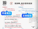 2026春中狀元語(yǔ)文筆記人教統編部編版通用中學(xué)七八九年級下冊初一初二初三中考總復習資料基礎知識課文本教材同步講解學(xué)生用書(shū) 26春七年級下 語(yǔ)文+數學(xué)+英語(yǔ)【人教版】 曬單實(shí)拍圖