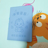 朗捷三合一多功能出生醫學(xué)證明保護套全國通用新生寶寶證套嬰兒出生證保護殼疫苗本和預防針接種套件 曬單實(shí)拍圖