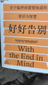 好好告別 擺脫對死亡的茫然與恐懼 豆瓣8.7高分  圖書(shū)湛廬 書(shū)籍 曬單實(shí)拍圖