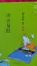 蔡志忠漫畫(huà)四書(shū)五經(jīng)全冊  大學(xué)中庸孟子論語(yǔ) 少兒?jiǎn)⒚陕?huà)故事 中小學(xué)生歷史科普知識 通俗解讀文化古籍 領(lǐng)略經(jīng)典魅力 五經(jīng) 易經(jīng) 曬單實(shí)拍圖