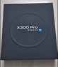 vivo X300 Pro 12GB+256GB 簡(jiǎn)單白 蔡司2億APO超級長(cháng)焦 藍圖影像雙芯 5年持久流暢OriginOS 6 AI手機 曬單實(shí)拍圖
