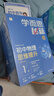 學(xué)而思秘籍初中物理思維提升1級 智能教輔 基礎+提升層層進(jìn)階強體系 清北領(lǐng)銜 視頻講解 講練測閉環(huán) 自學(xué)有方法 曬單實(shí)拍圖