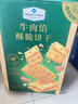 MEMBER'S MARK牛肉餡酥脆餅干 1kg 1kg*1箱 曬單實(shí)拍圖
