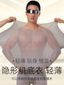 莫代爾保暖內衣男士秋衣秋褲套裝玻尿酸肌底衣超薄款打底冬抗寒零下 L 曬單實(shí)拍圖