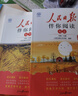 人民日報伴你閱讀初中七八九年級上下冊好文閱讀作文素材積累 【套裝2本】伴你閱讀七年級（上冊+下冊） 無(wú)規格 曬單實(shí)拍圖