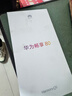 華為暢享80  256GB 曜金黑 6620mAh電池超能續航 玄甲架構 雙五星超耐摔 華為鴻蒙智能手機 曬單實(shí)拍圖