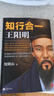 知行合一王陽(yáng)明大全集新版（全6冊）（1+2+3+4+心學(xué)日課+傳習錄）百萬(wàn)讀者的心學(xué)入門(mén)書(shū)！度陰山?陽(yáng)明心學(xué)?知行合一?新版全6冊 曬單實(shí)拍圖