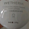 溫碧泉身體乳雙膠原緊致身體乳190g護膚化妝品男女適用保濕抗皺緊致膠原 曬單實(shí)拍圖