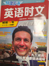 2026春活頁(yè)快捷英語(yǔ)時(shí)文閱讀30期29期七八九年級上冊下冊初中英語(yǔ)完形填空與閱讀理解組合訓練中考熱點(diǎn)寫(xiě)作 【30期】快捷英語(yǔ)時(shí)文閱讀 中考 曬單實(shí)拍圖
