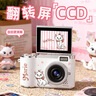 迪士尼（Disney）ccd數碼相機翻轉屏兒童照相機拍立得學(xué)生自拍新年生日禮物送女孩 曬單實(shí)拍圖