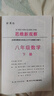 【人教版/天津專(zhuān)用】2026春新觀(guān)察七年級下冊數學(xué)八年級九年級下冊數學(xué)物理化學(xué)課時(shí)作業(yè)專(zhuān)題訓練初中數學(xué)教材同步訓練數學(xué)思維新觀(guān)察訓練 26春 八年級下冊【數學(xué)】 天津專(zhuān)用 曬單實(shí)拍圖