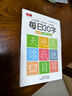 書(shū)行 小學(xué)生一年級減壓練字帖語(yǔ)文同步字帖點(diǎn)陣每日30字生字描紅練字本一年級上冊3本/60張 曬單實(shí)拍圖