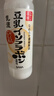 SANA日本sana莎娜豆乳美肌緊致a醇乳液女補水保濕干皮護膚品滋潤緊致 緊致保濕乳液150ml 曬單實(shí)拍圖
