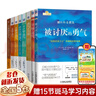 【全套8冊】被討厭的勇氣+幸福的勇氣+不逃避的勇氣+無(wú)畏的勇氣+不教養的勇氣+活出自我的勇氣+不計較的勇氣+勇氣的力量 阿德勒心理學(xué)三部曲 岸見(jiàn)一郎 正版 等可選 【勇氣系列叢書(shū)8冊】 曬單實(shí)拍圖