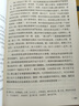 狂人日記原著(zhù)正版 全整本書(shū)閱讀 魯迅著(zhù) 八年級課外必讀書(shū) 中小學(xué)課外閱讀書(shū)籍 兒童文學(xué)世界名著(zhù) 無(wú)障礙閱讀 考點(diǎn)導讀+閱讀方法+名師賞讀中小學(xué)生語(yǔ)文拓展閱讀叢書(shū) 曬單實(shí)拍圖