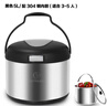 永興真空燜燒鍋304不銹鋼家用電子保溫鍋車(chē)載節能燜煮鍋免火再煮鍋免煮湯煲3.5L-7L 5L 曬單實(shí)拍圖